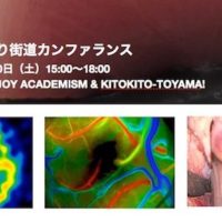 ニューロサイエンスの旅 Vol 22 富山大学医学部脳神経外科