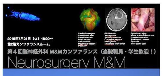 脳神経外科Ｍ＆Ｍカンファランス Amazon.com: 脳神経外科 M&Mカンファランス: 9784758315586