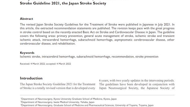 脳卒中治療ガイドライン2021 英語版を出版 | 富山大学医学部脳神経外科